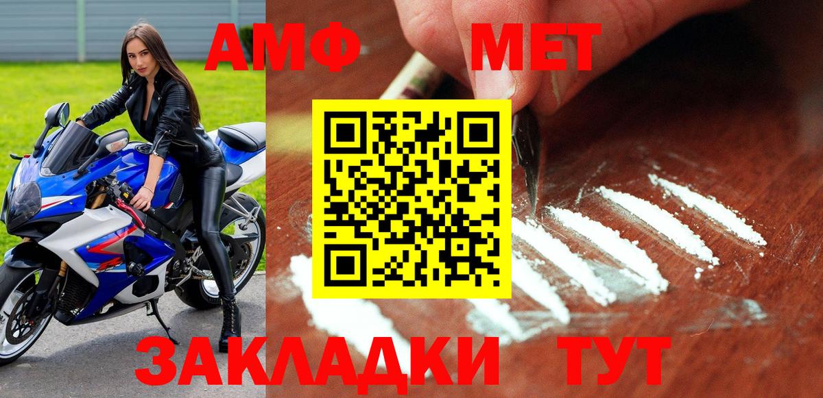 АМФЕТАМИН  Вход с VPN  Амфетамин  Кострома  Amphetamine Premium 