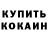 МЕТАДОН кристалл AyuKuum Aiko