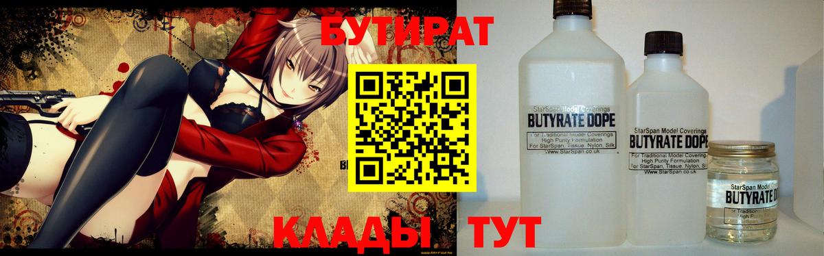 Кострома  БУТИРАТ буратино  БУТИРАТ  Вход с VPN 