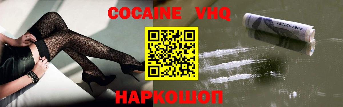 Cocaine Fish Scale Кострома