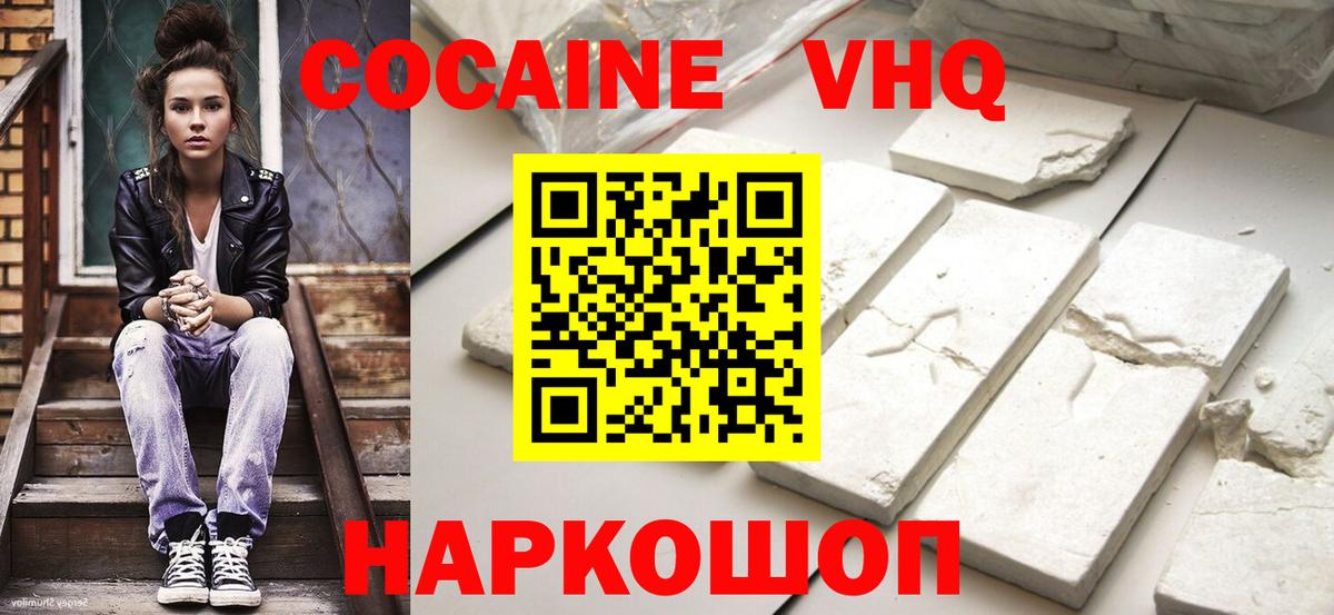 COCAIN FishScale  Вход с VPN  купить закладку  Кострома  Cocaine 99% 