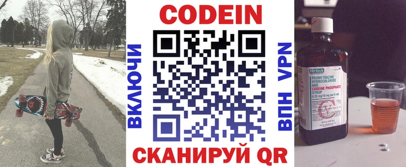 darknet как зайти  ОМГ ОМГ ссылка  Кострома  продажа наркотиков  Кодеиновый сироп Lean Purple Drank 