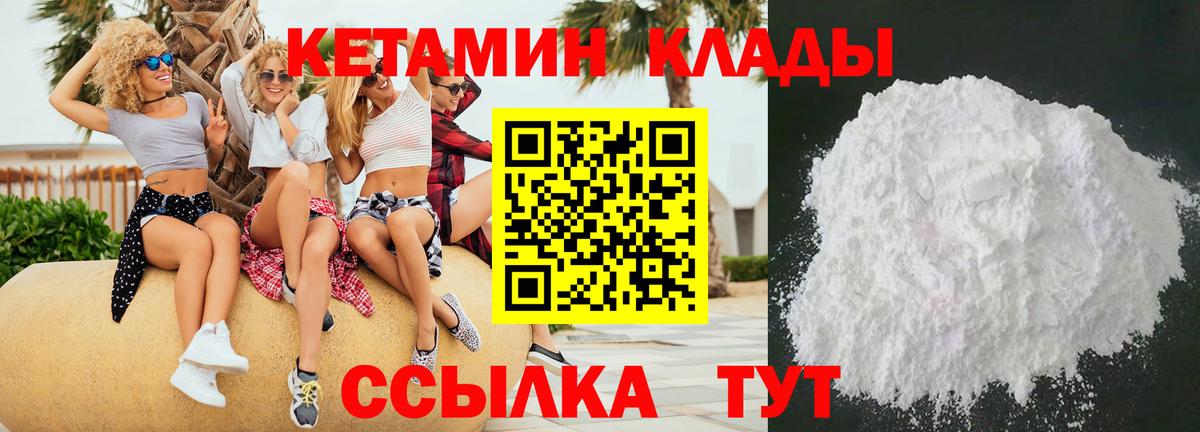 нарко площадка телеграм  КЕТАМИН VHQ  КЕТАМИН ketamine  Вход с VPN  Кострома 