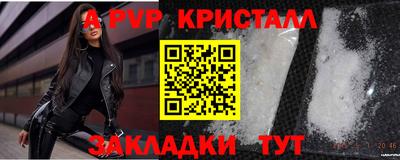 a pvp Краснодар
