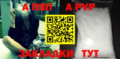 ALPHA PVP Кумертау
