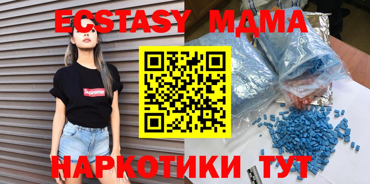 Кострома  МДМА молли  Вход с VPN  МДМА Molly 