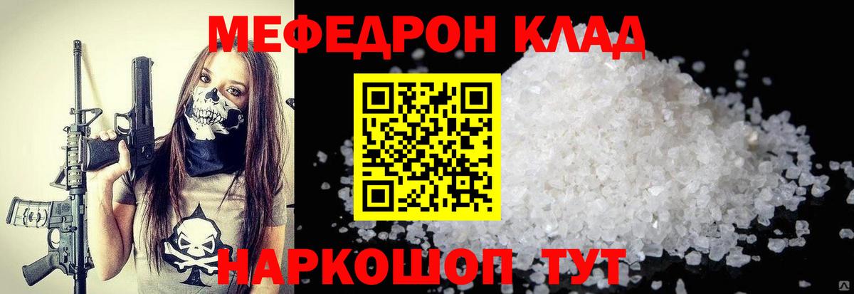 МЕФ мука  Вход с VPN  Кострома  Меф  Меф мяу мяу  Меф 