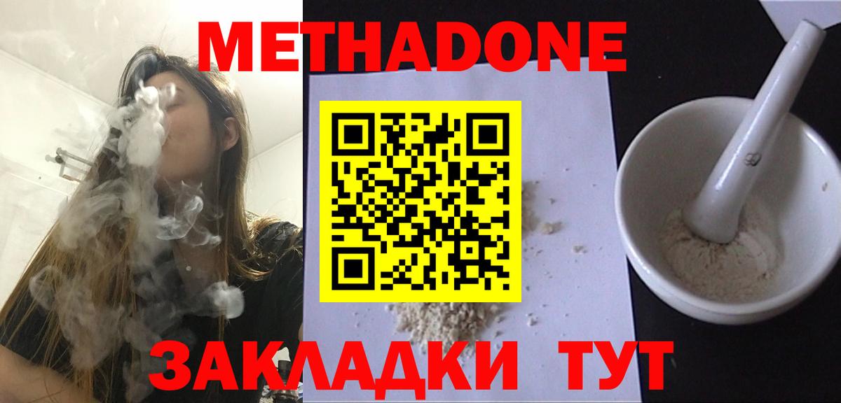 Метадон мёд  МЕТАДОН methadone  Вход с VPN  MEGA рабочий сайт  Кострома 