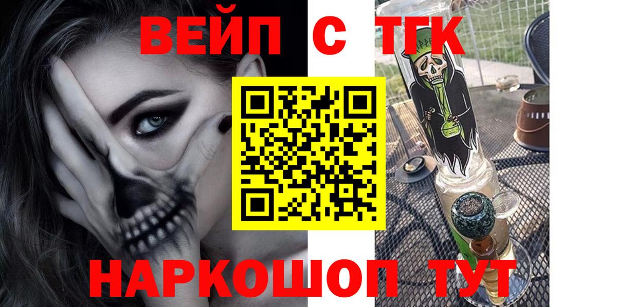 Кострома  ТГК THC oil  Вход с VPN 
